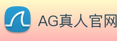 AG真人官网 logo